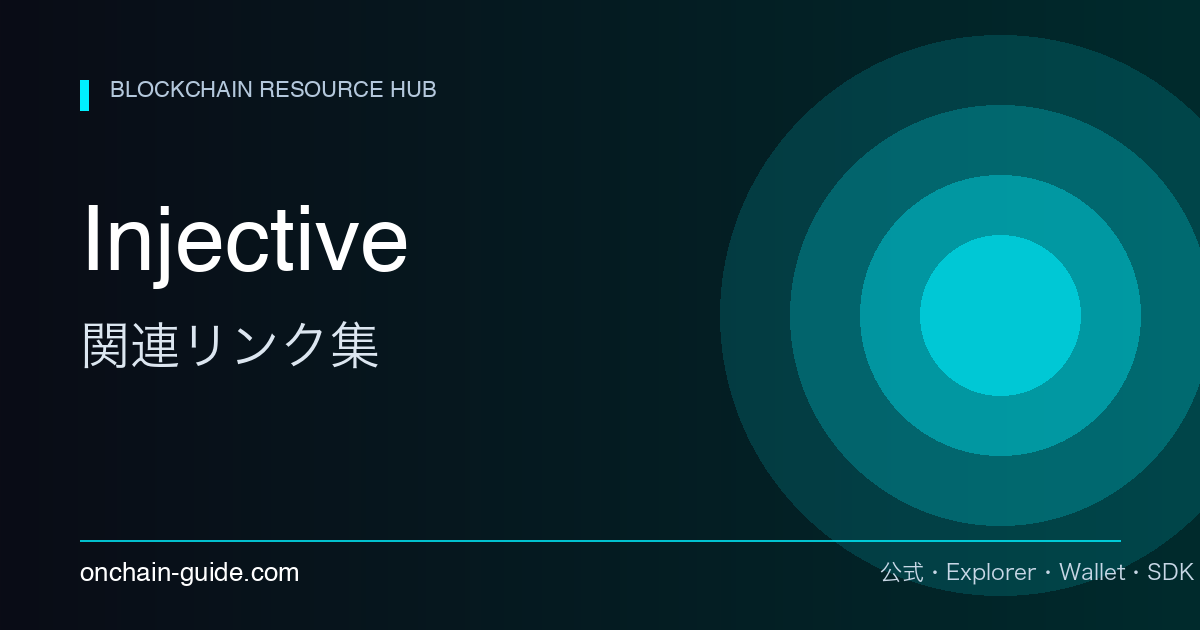Injective 関連リンク集