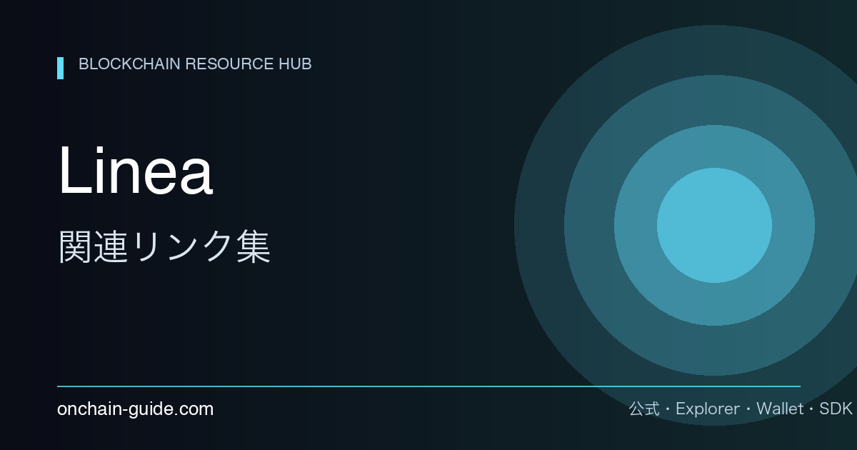 Linea 関連リンク集