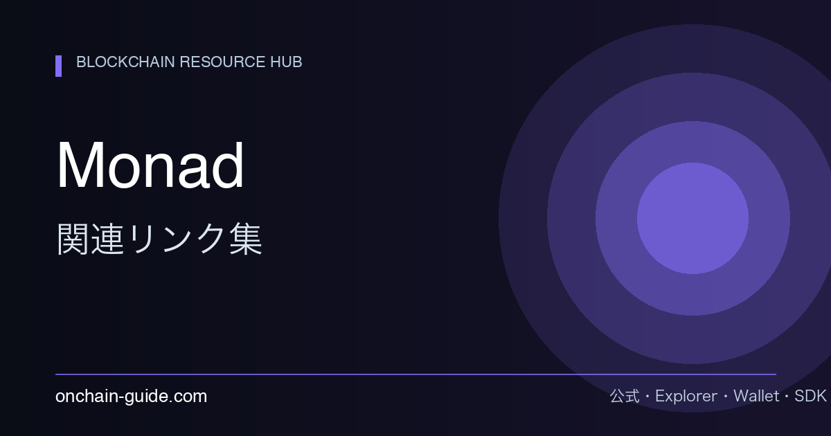 Monad 関連リンク集