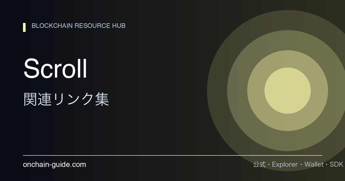 Scroll 関連リンク集